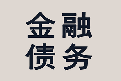 助力制造业企业追回800万设备款